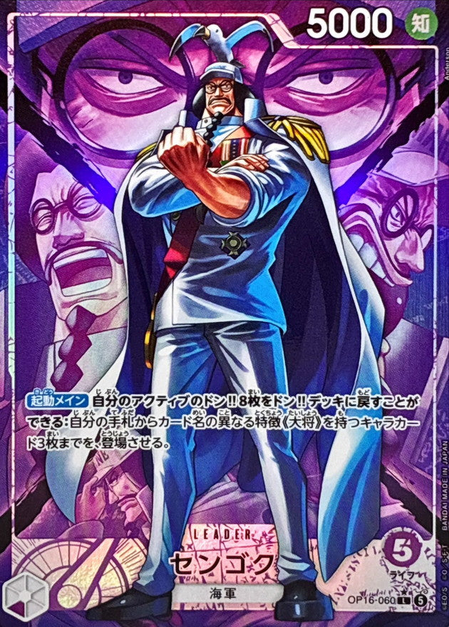 OP16-060 PL Sengoku JAP