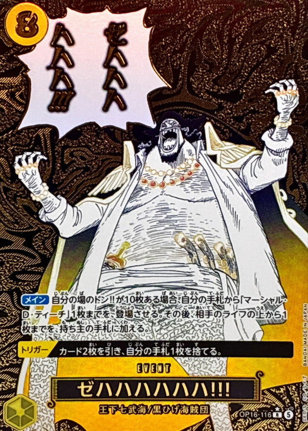 OP16-116 PR Zehahahahaha! JAP