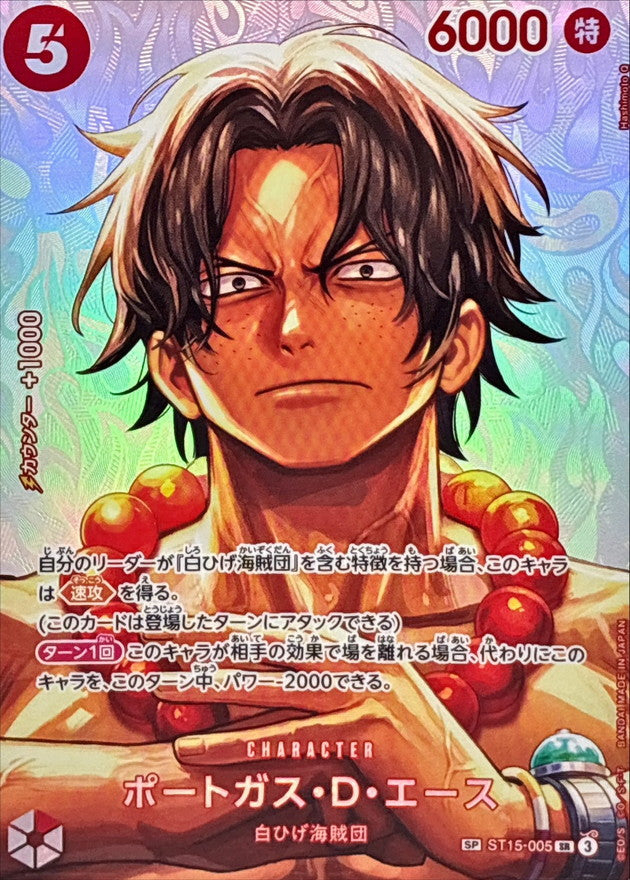ST15-005 SP Portgas.D.Ace JAP