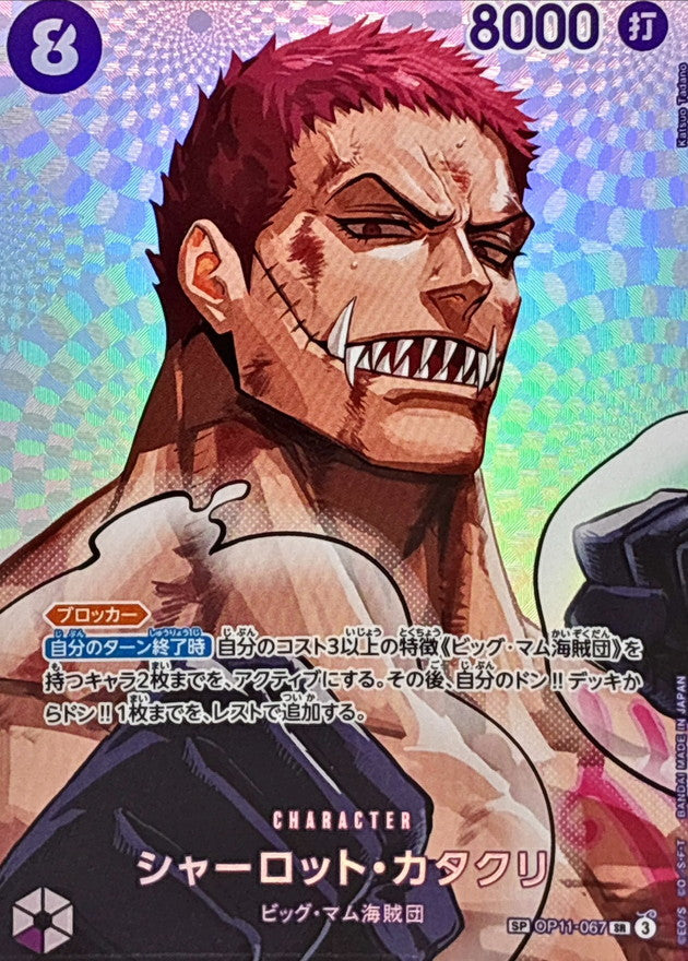 OP11-067 SP Charlotte Katakuri JAP