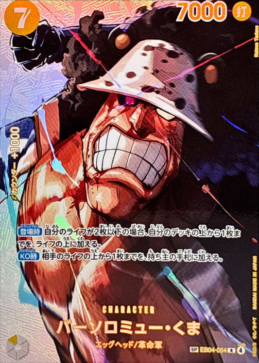 EB04-054 SP Bartholomew Kuma JAP