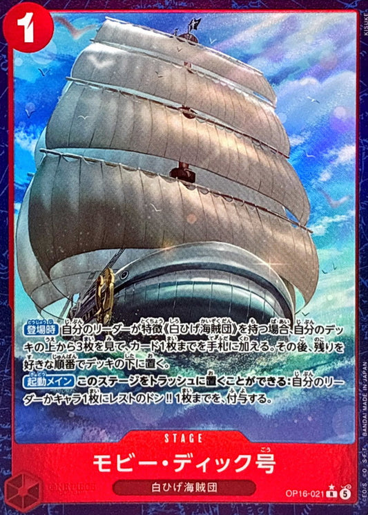 OP16-021 PR Moby Dick JAP
