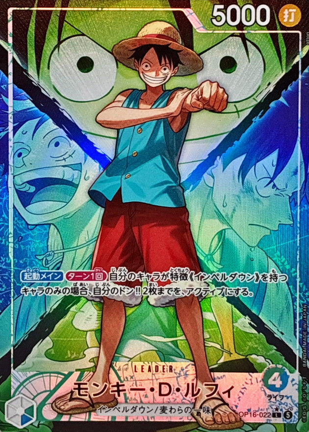 OP16-022 PL Monkey.D.Luffy JAP