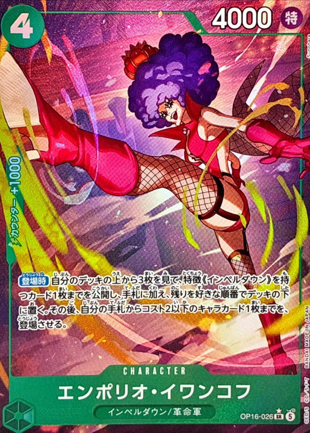 OP16-026 PSR Emporio.Ivankov JAP