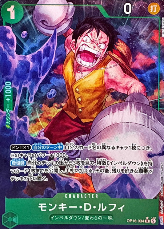 OP16-034 PR Monkey.D.Luffy JAP