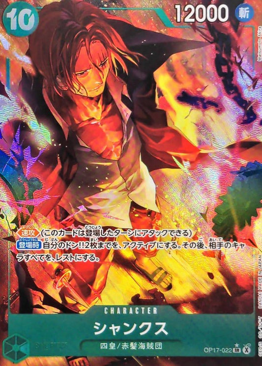 OP17-022 PSR Shanks JAP