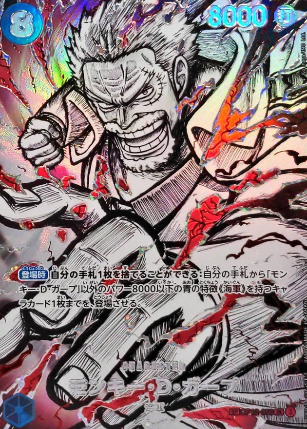 OP12-056 SP Monkey.D.Garp JAP