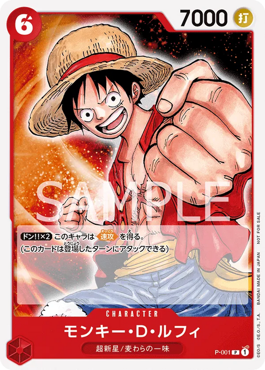 P-001 Monkey D. Luffy JP (Promotion Pack 2022)