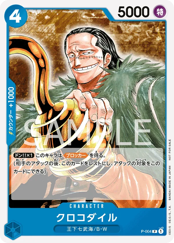 P-004 Crocodile JP (Promotion Pack 2022)