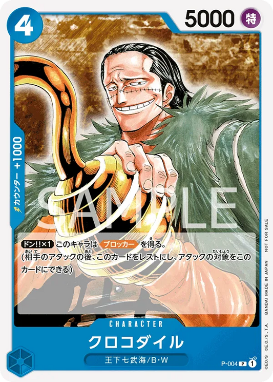 P-004 Crocodile JP (Promotion Pack 2022)
