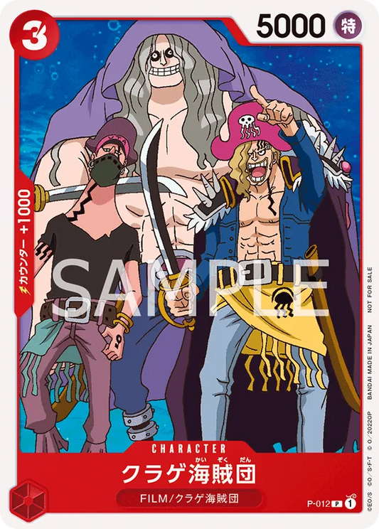 P-012 Jellyfish Pirates (December 2022 Standard Battle) JAP