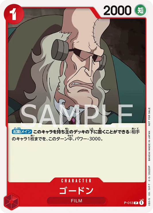 P-013 Gordon (December 2022 Standard Battle) JAP