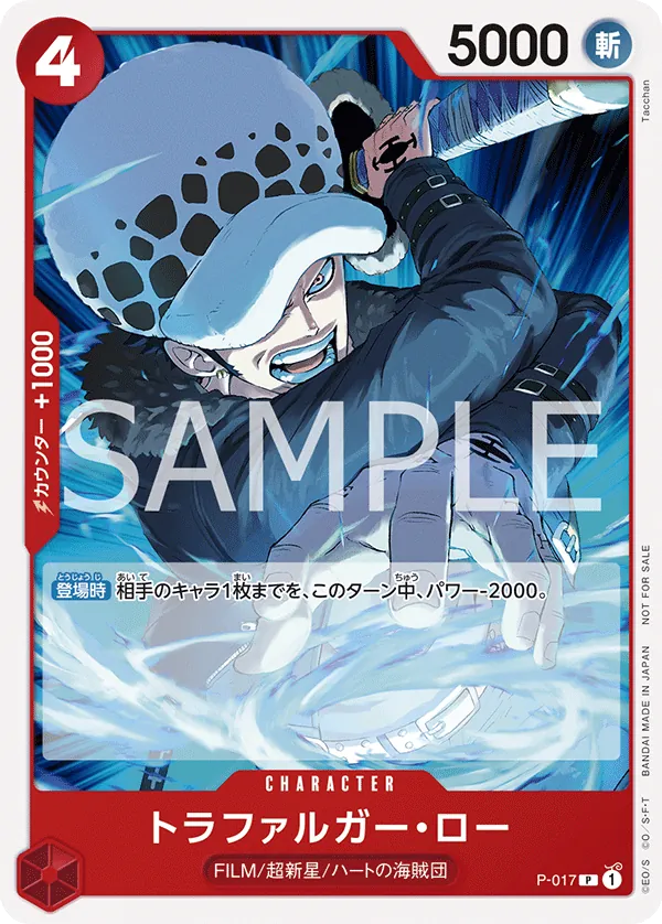 P-017 Trafalgar Law (Standard Battle Pack Vol.7) JAP