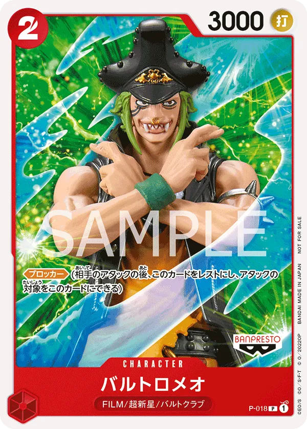 P-018 Bartolomeo (December 2022 Standard Battle) JAP