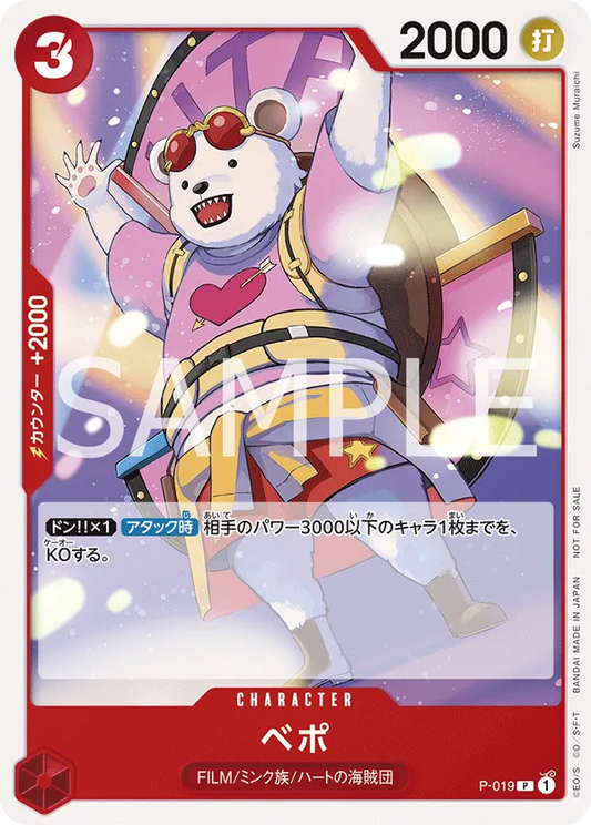 P-019 Bepo (Standard Battle Pack Vol.7) JAP