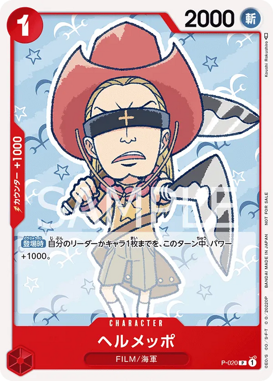 P-020 Helmeppo (December 2022 Standard Battle) JAP