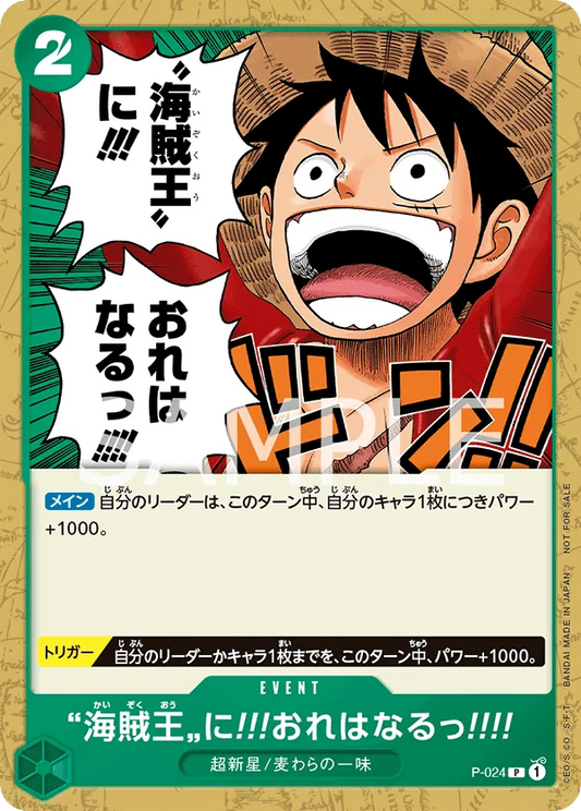 P-024 I'm Gonna Be King of the Pirates!! (September 2022 Meet-up event) JAP