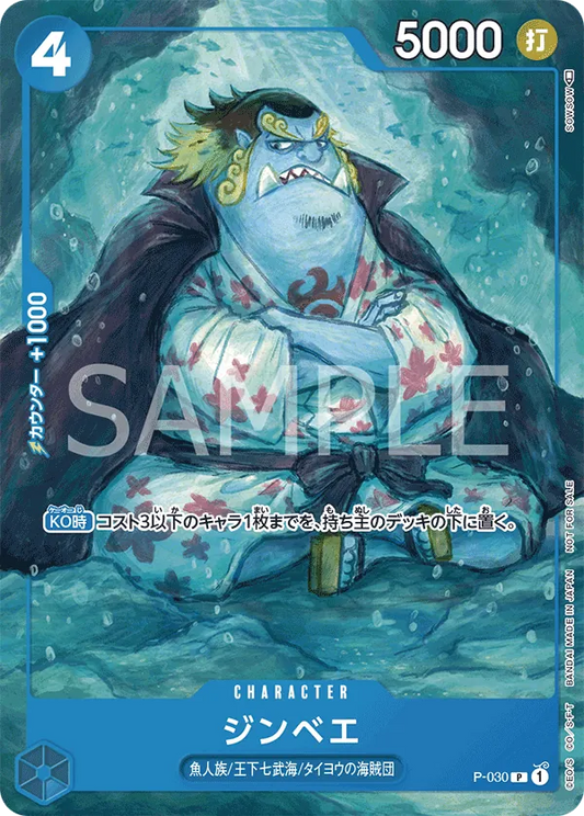 P-030 Jinbe (Promotion Pack 2022 Vol.2) JAP