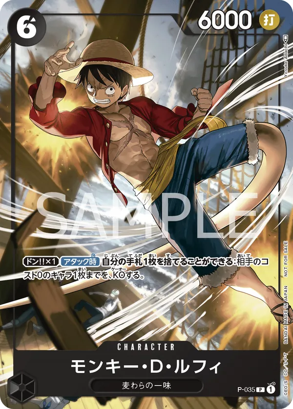 P-035 Monkey.D.Luffy (March 2023 Meet-up event) JAP