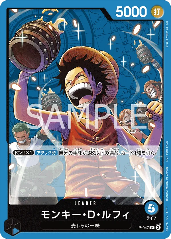 P-047 Monkey.D.Luffy (Promotion Pack Vol.4) JAP