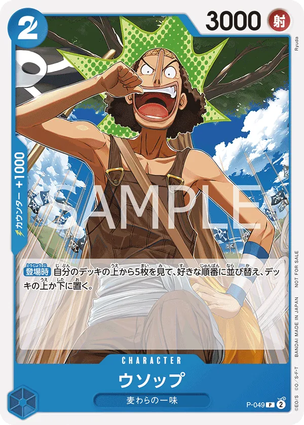 P-049 Usopp (Promotion Pack Vol.4) JAP