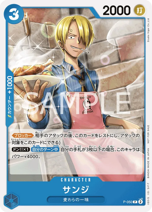 P-050 Sanji (Promotion Pack Vol.4) JAP
