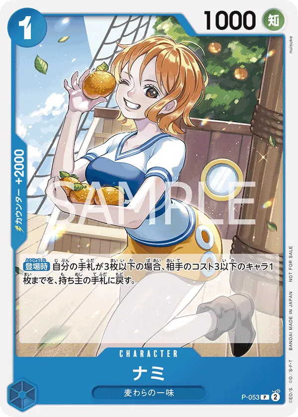 P-053 Nami (Promotion Pack Vol.4) JAP