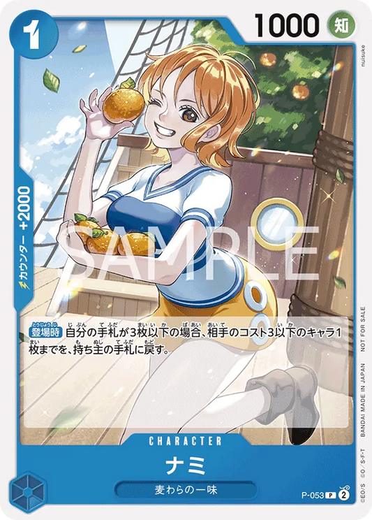 P-053 Nami (Promotion Pack Vol.4) JAP