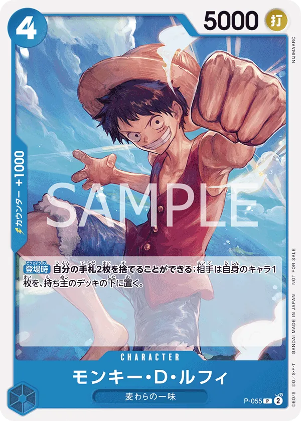 P-055 Monkey.D.Luffy (Promotion Pack Vol.4) JAP