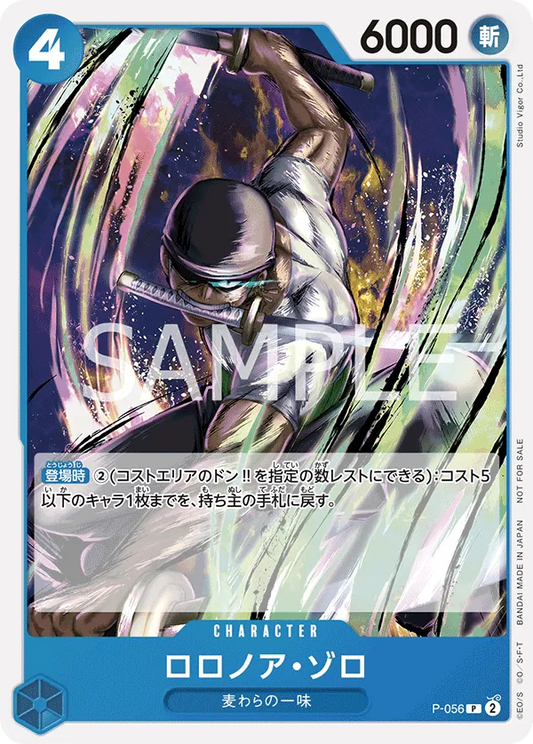 P-056 Roronoa Zoro (Promotion Pack Vol.4) JAP