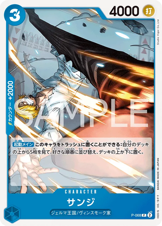 P-068  Sanji JAP