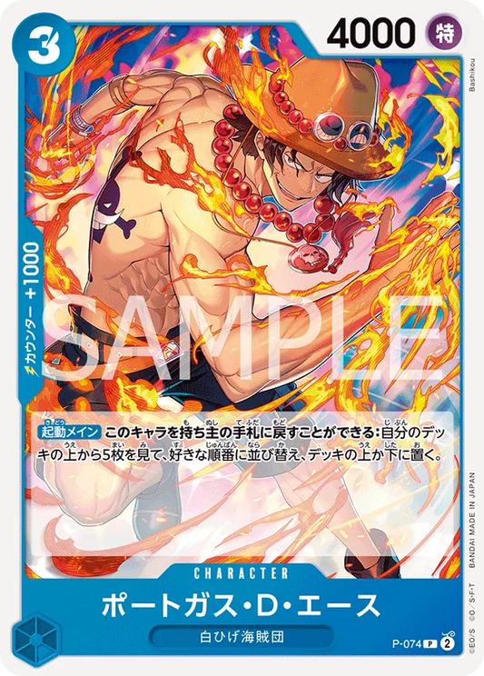 P-074  Portgas.D.Ace JAP