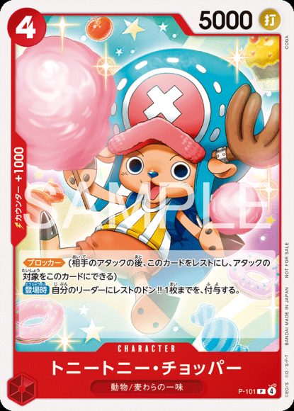 P-101 Tony Tony.Chopper (Store Tournament 2025 Vol. 4) JAP