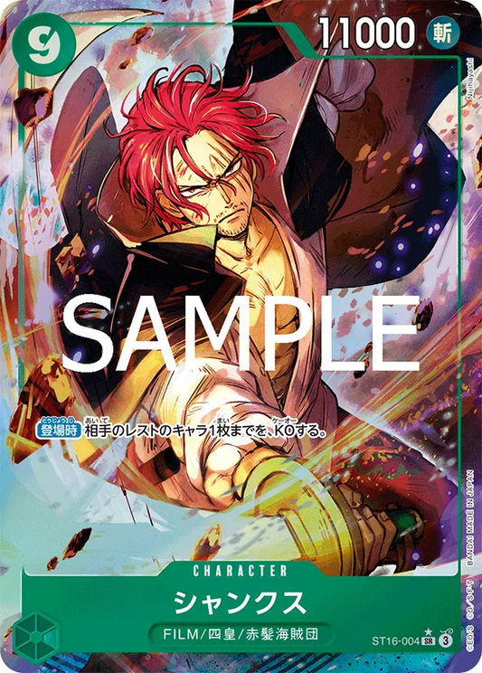 ST16-004 PSR Shanks JAP