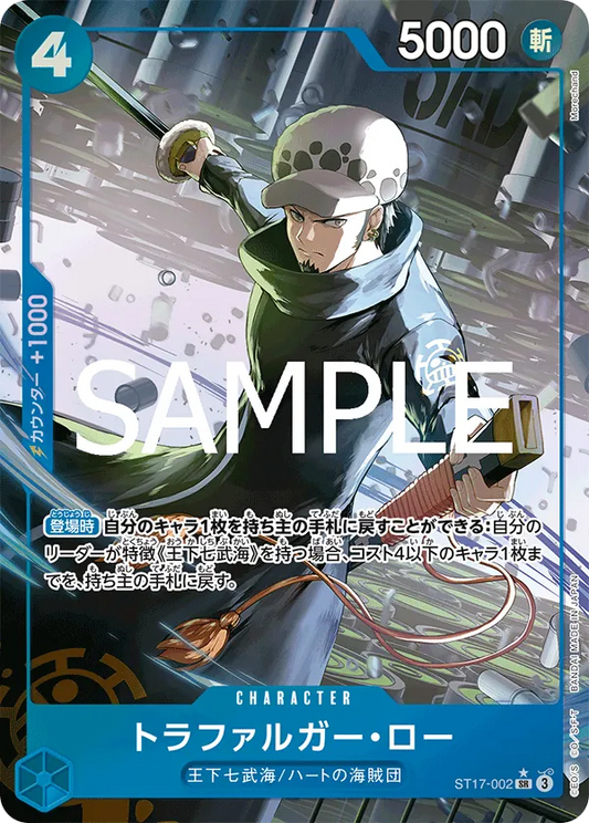 ST17-002 PSR Trafalgar Law JAP