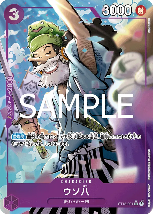 ST18-001 PC Uso-hachi JAP