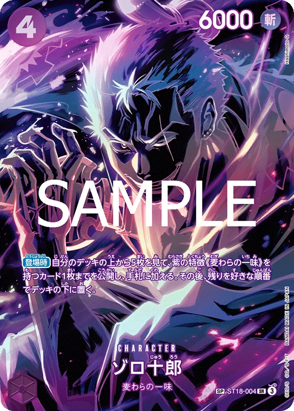 ST18-004 SP Zoro-Juurou JAP