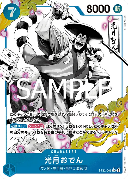 ST22-005 PSR Kouzuki Oden JAP