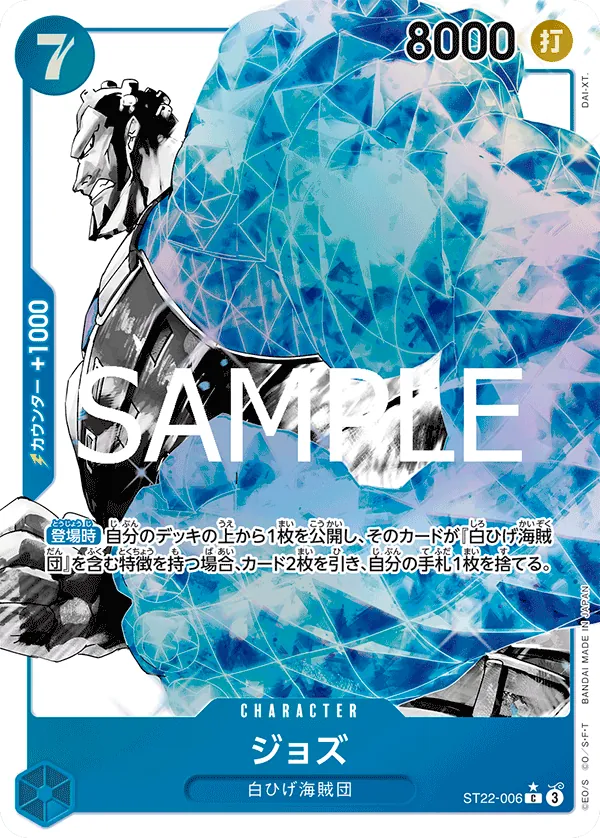 ST22-006 PC Jozu JAP