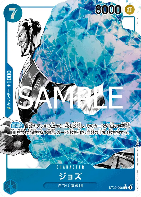 ST22-006 PC Jozu JAP