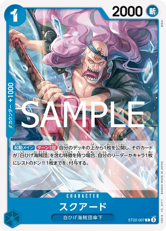 ST22-007 C Squard JAP