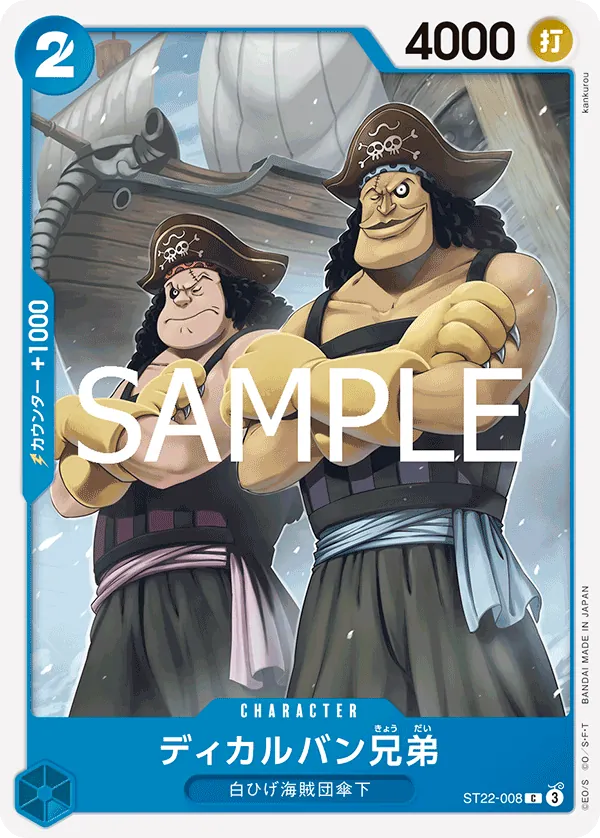 ST22-008 C Decalvan Brothers JAP