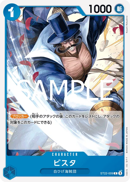 ST22-009 C Vista JAP