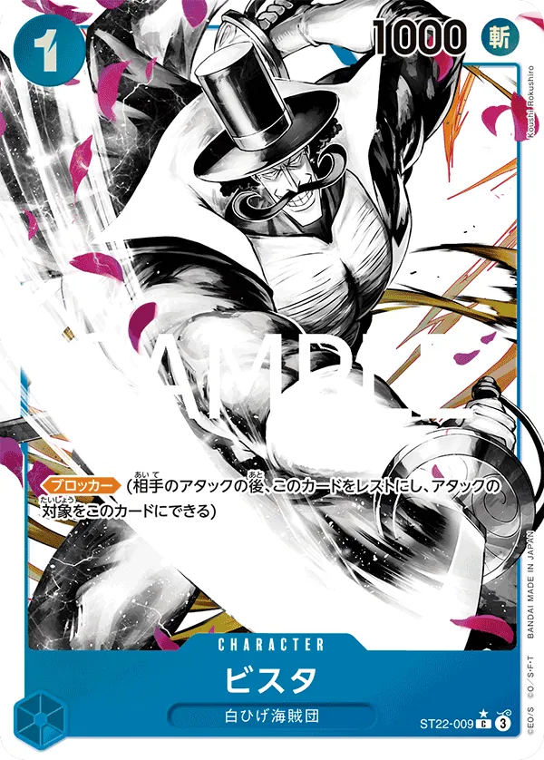 ST22-009 PC Vista JAP