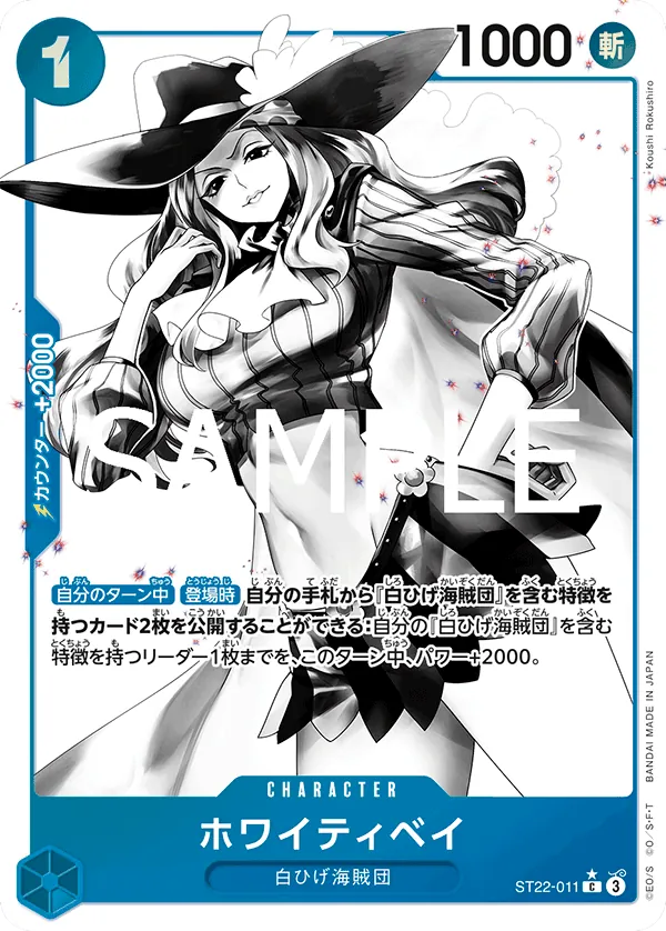 ST22-011 PC Whitey Bay JAP