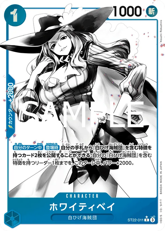 ST22-011 PC Whitey Bay JAP