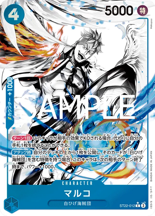 ST22-012 PC Marco JAP