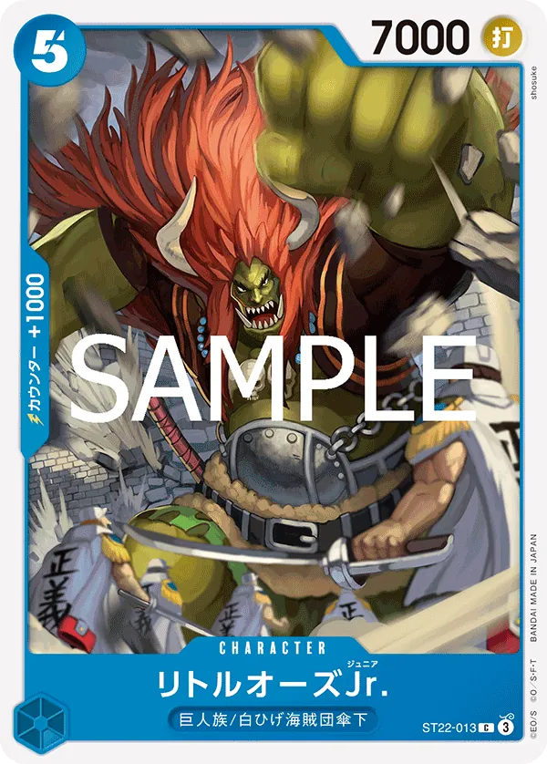 ST22-013 C LittleOars Jr. JAP