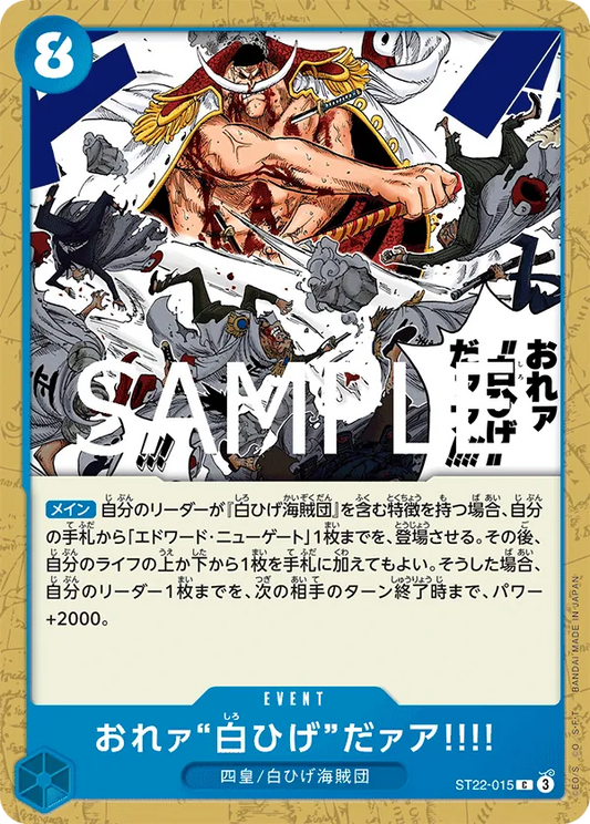ST22-015 C I Am Whitebeard!! JAP