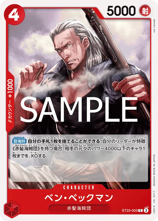 ST23-003 C Benn.Beckman JAP